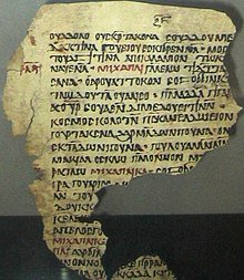 Koine Greek was widely used